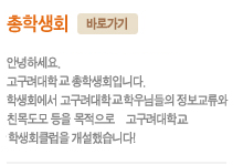 лȸ http://club.cyworld.com/koguryeo14
    ȳϼ.  15 лȸԴϴ.^^
лȸ  пԵ  ģ񵵸  ̿ Ŭ  лȸŬ ߽ϴ! 